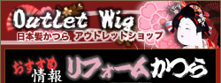 タツミかつらオンラインショップ　ご購入はこちら